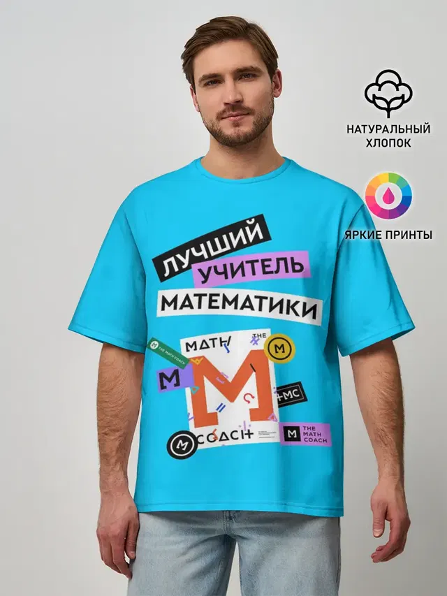 Мужская футболка оверсайз