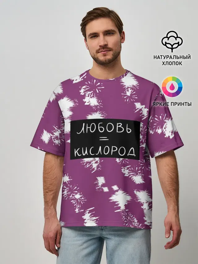 Мужская футболка оверсайз