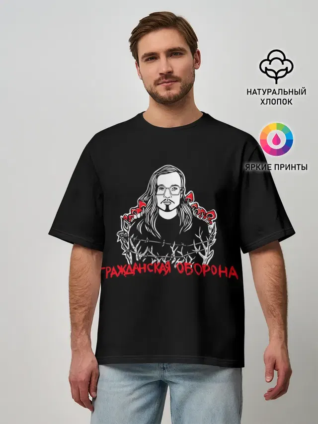 Мужская футболка оверсайз