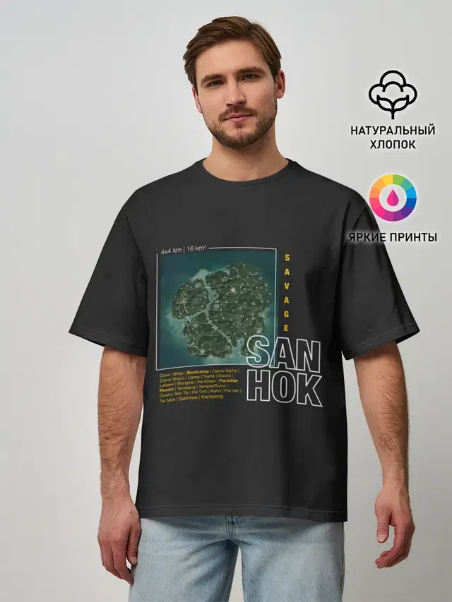 Мужская футболка оверсайз