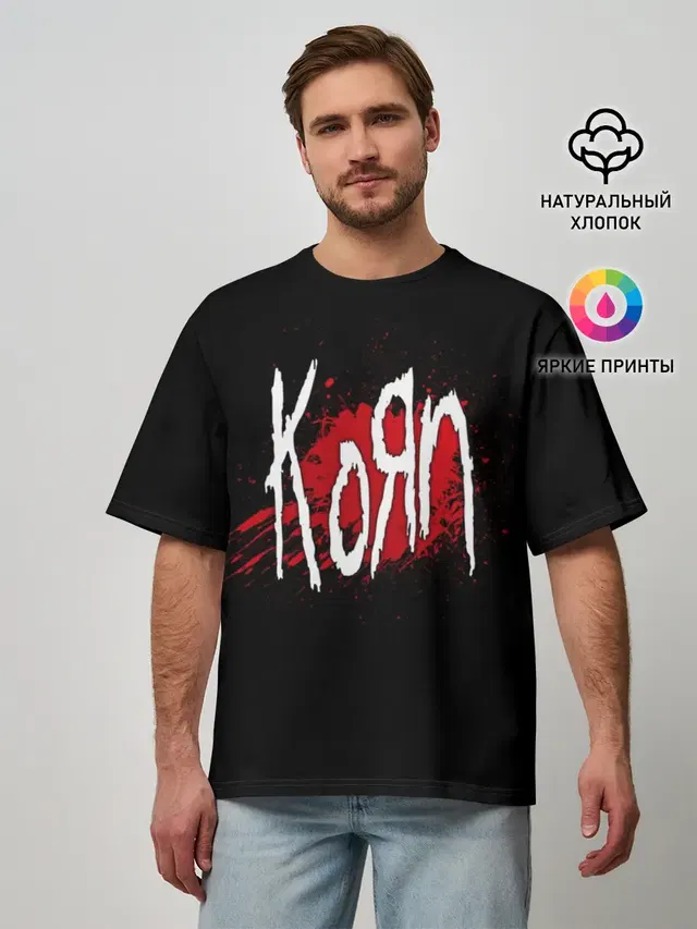 Мужская футболка оверсайз с принтом «KoЯn — Korn»