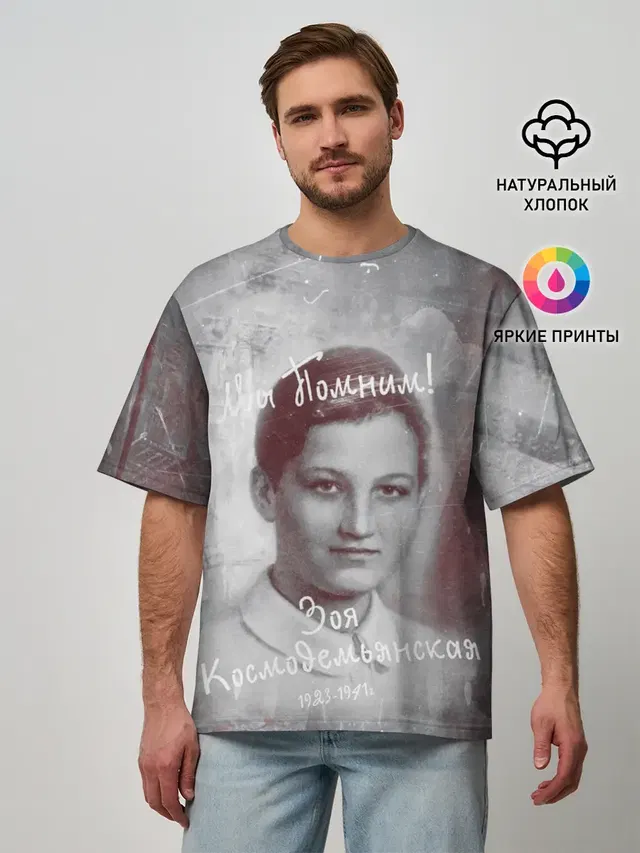 Мужская футболка оверсайз