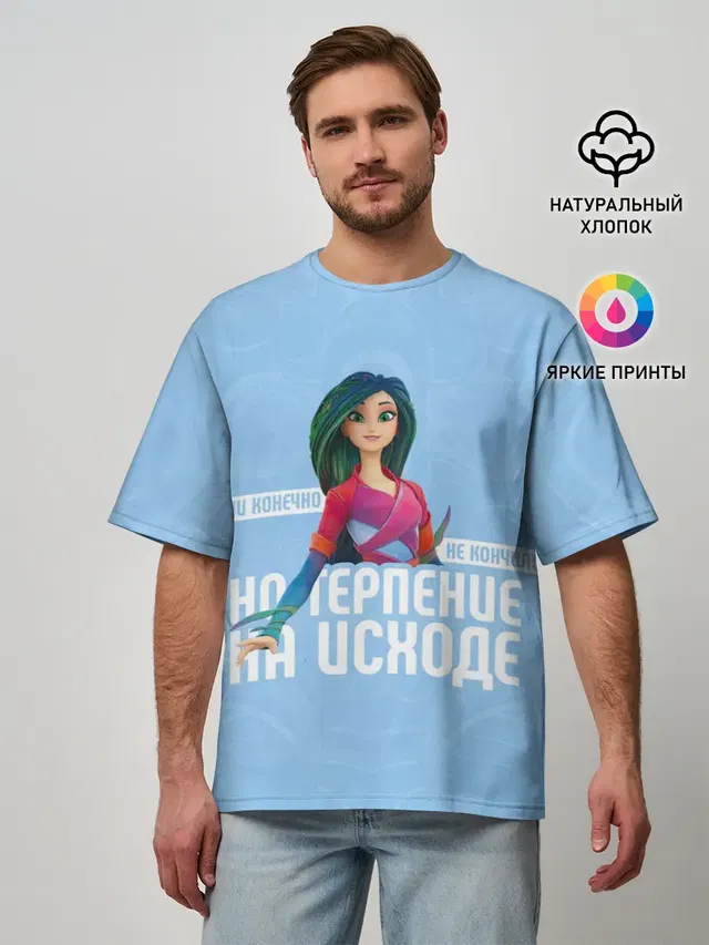 Мужская футболка оверсайз