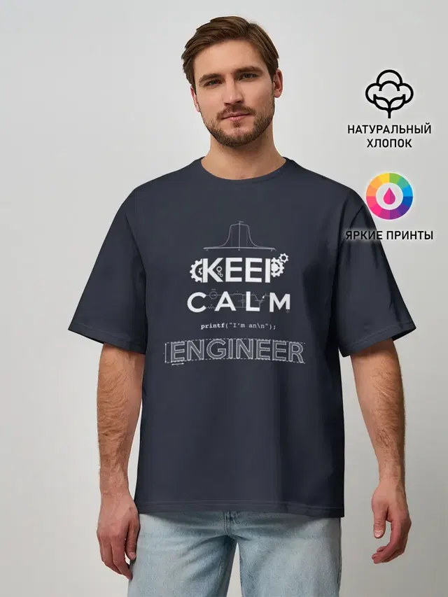 Keep Calm Engineer
