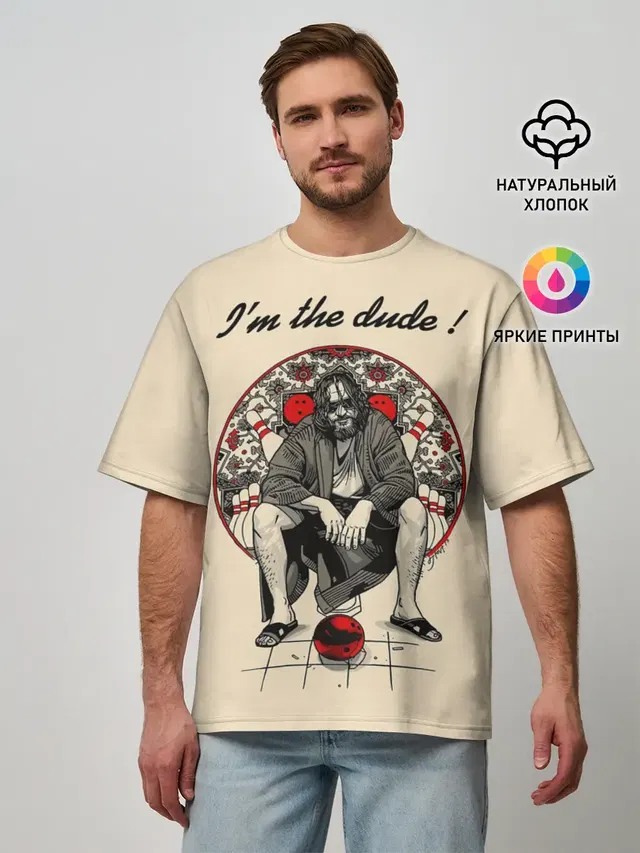 I am the dude!