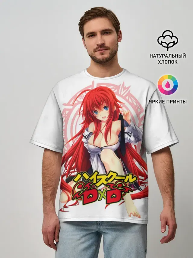 Мужская футболка оверсайз с принтом «Демоны старшей школы — High School DxD, Риас»