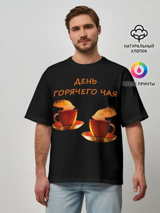 Мужская футболка оверсайз