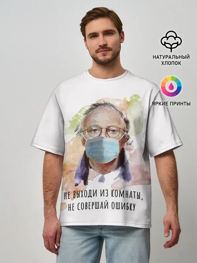 Мужская футболка оверсайз
