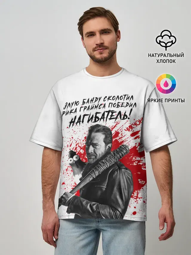 Рик Граймс и Ниган