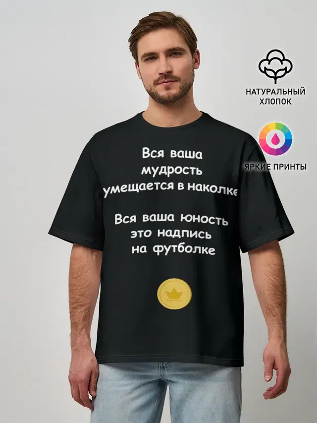 Мужская футболка оверсайз