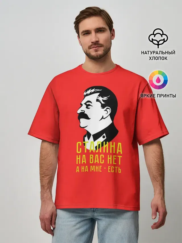 Мужская футболка оверсайз