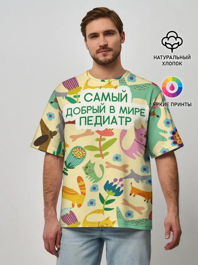 Мужская футболка оверсайз
