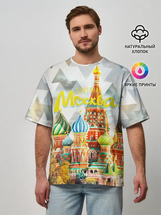 Мужская футболка оверсайз