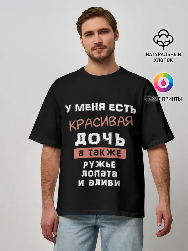 Красивая дочь