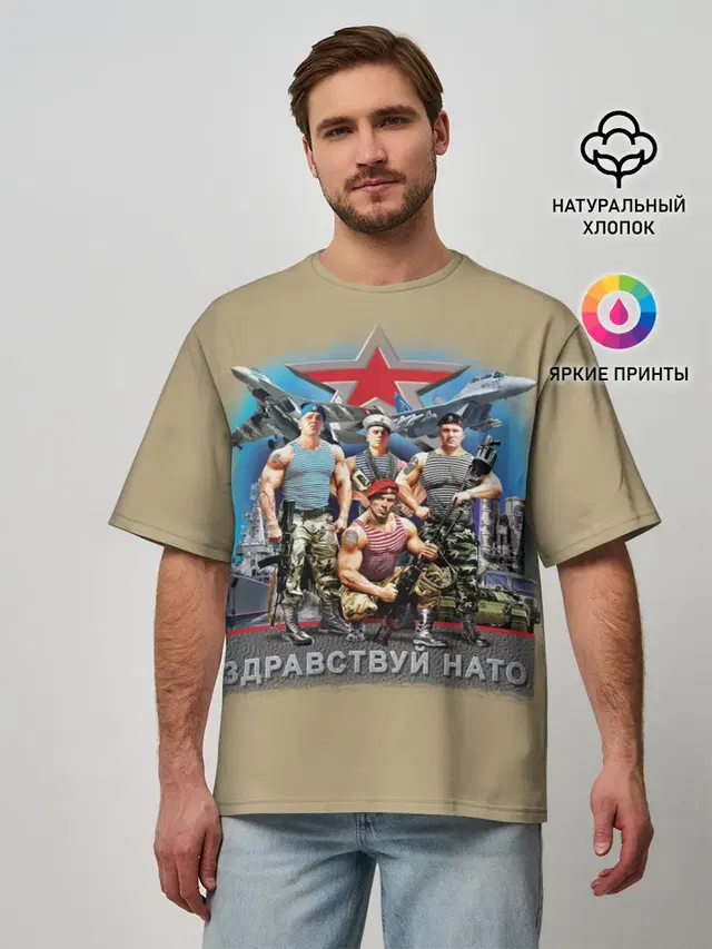 Мужская футболка оверсайз