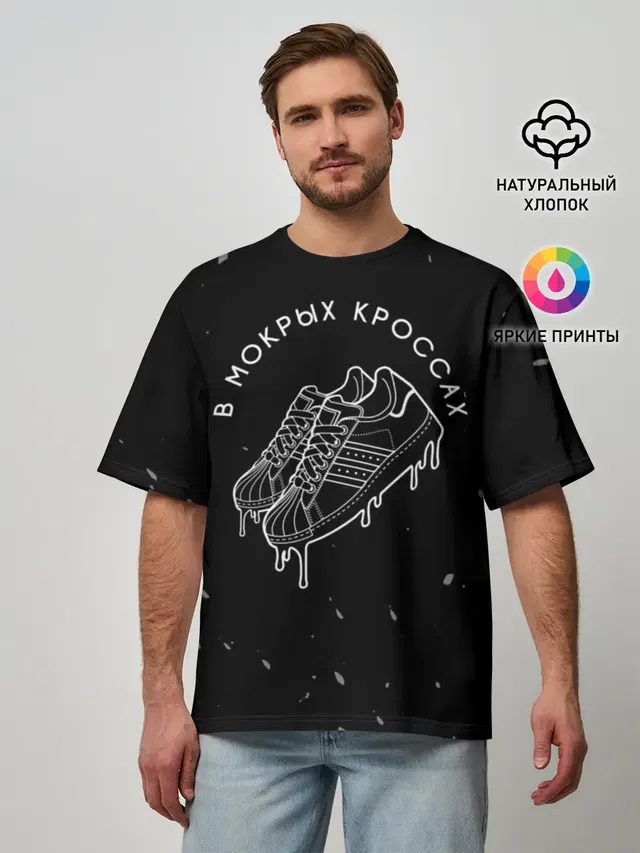 Мужская футболка оверсайз