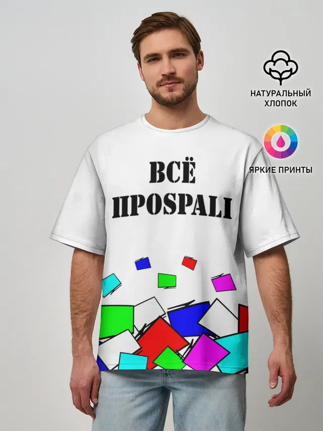 Телевизор