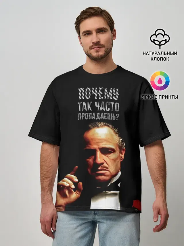 Мужская футболка оверсайз