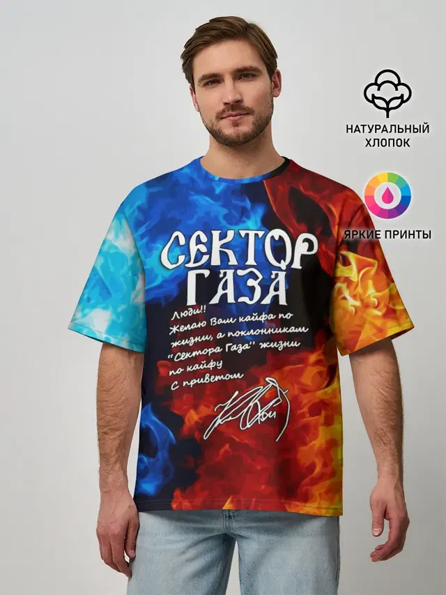 Мужская футболка оверсайз
