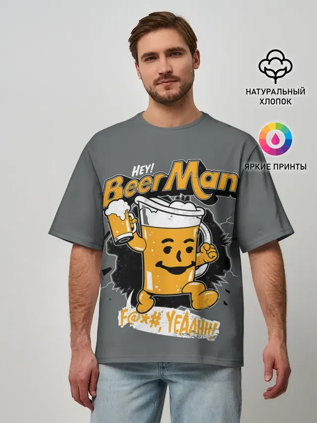 BEER MAN