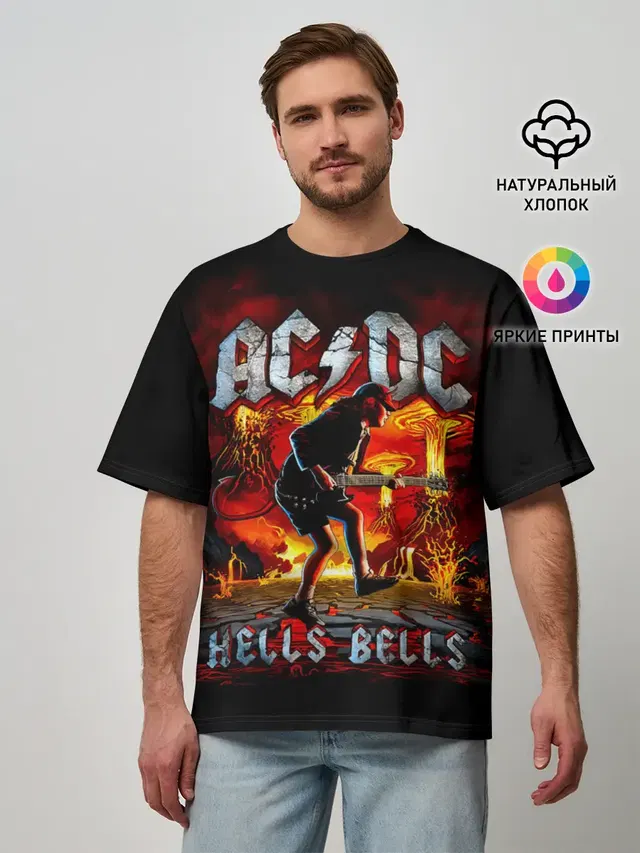 Мужская футболка оверсайз с принтом «Volcano — AC/DC HELLS BELLS»