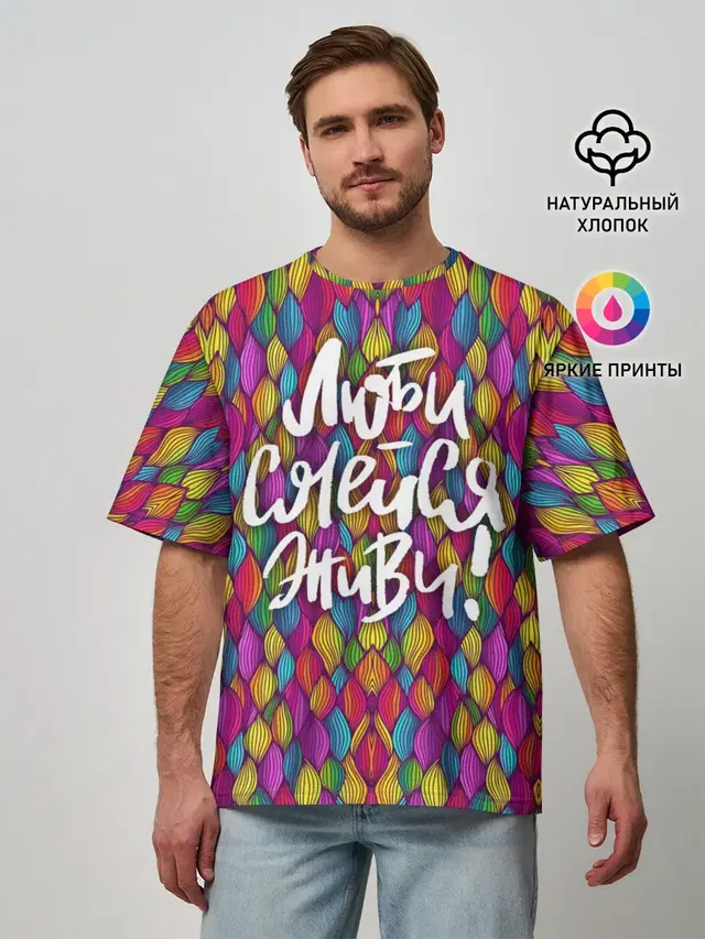 Мужская футболка оверсайз
