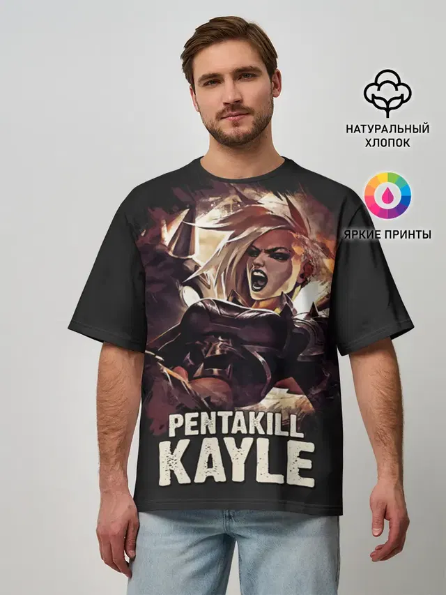 Мужская футболка оверсайз с принтом «Kayle»