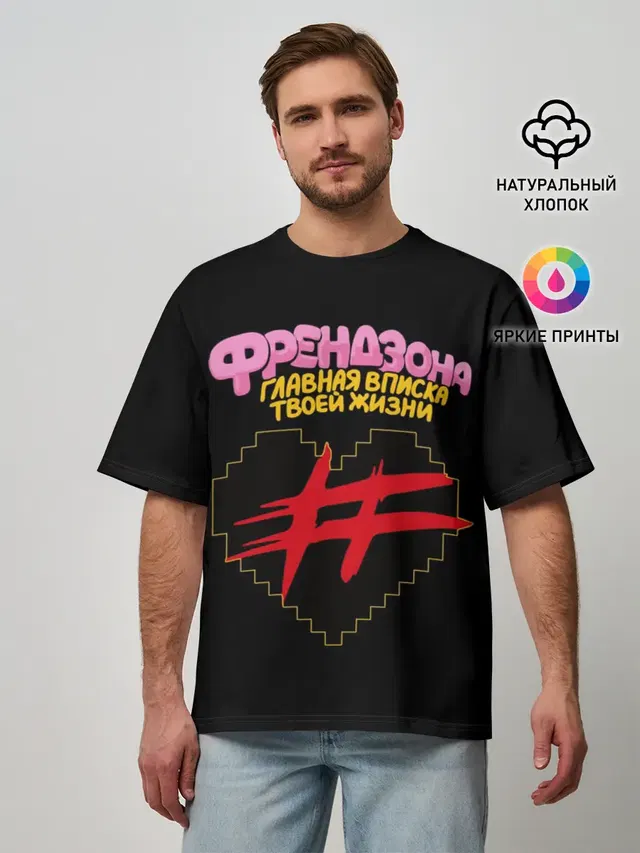 Мужская футболка оверсайз