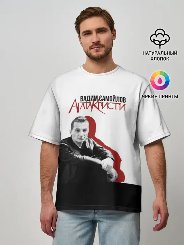 Мужская футболка оверсайз