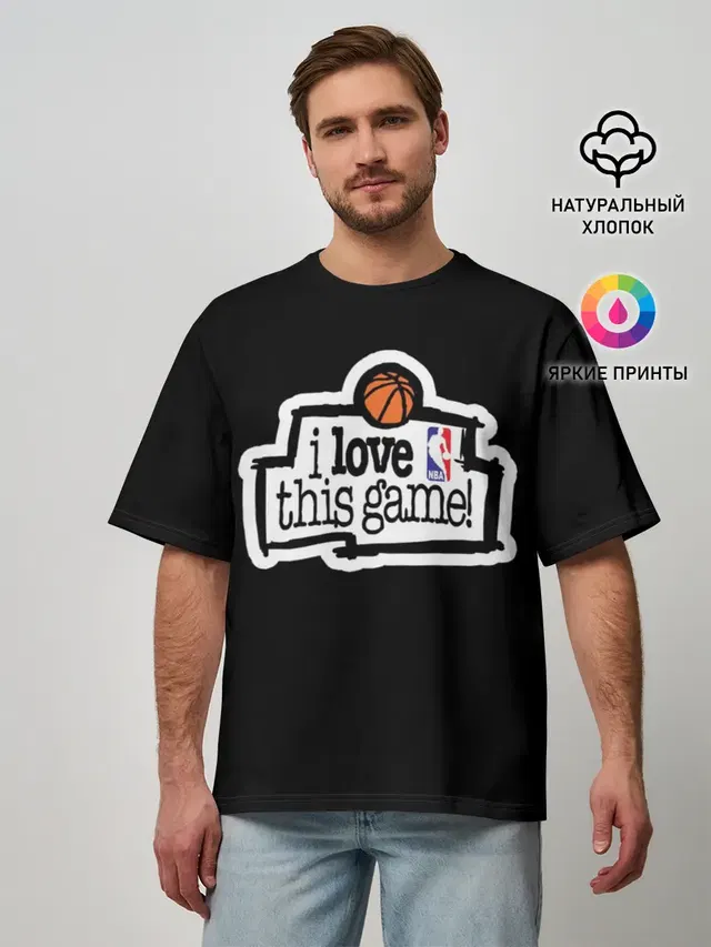 Мужская футболка оверсайз с принтом «НБА — NBA. I love this game»