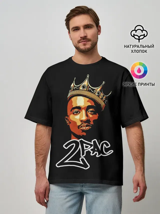 Мужская футболка оверсайз с принтом «Зарубежные — 2pac»