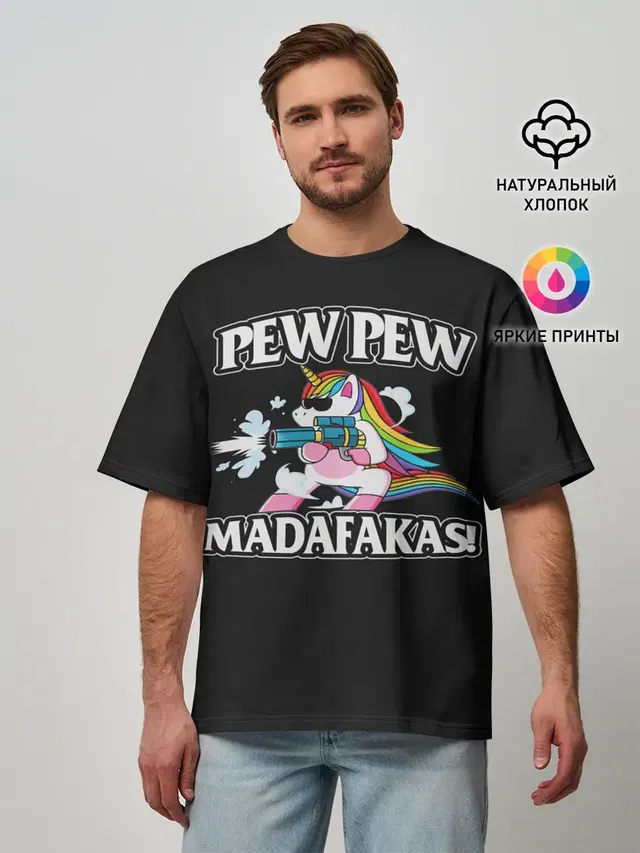 Pew Pew