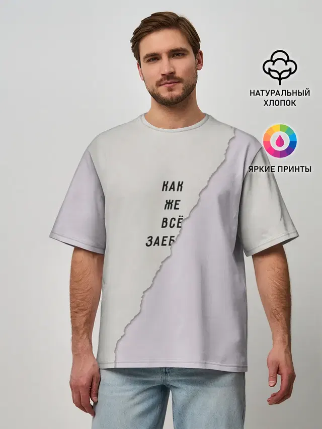Мужская футболка оверсайз