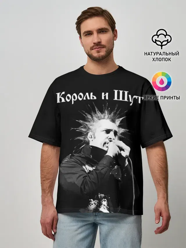 Мужская футболка оверсайз