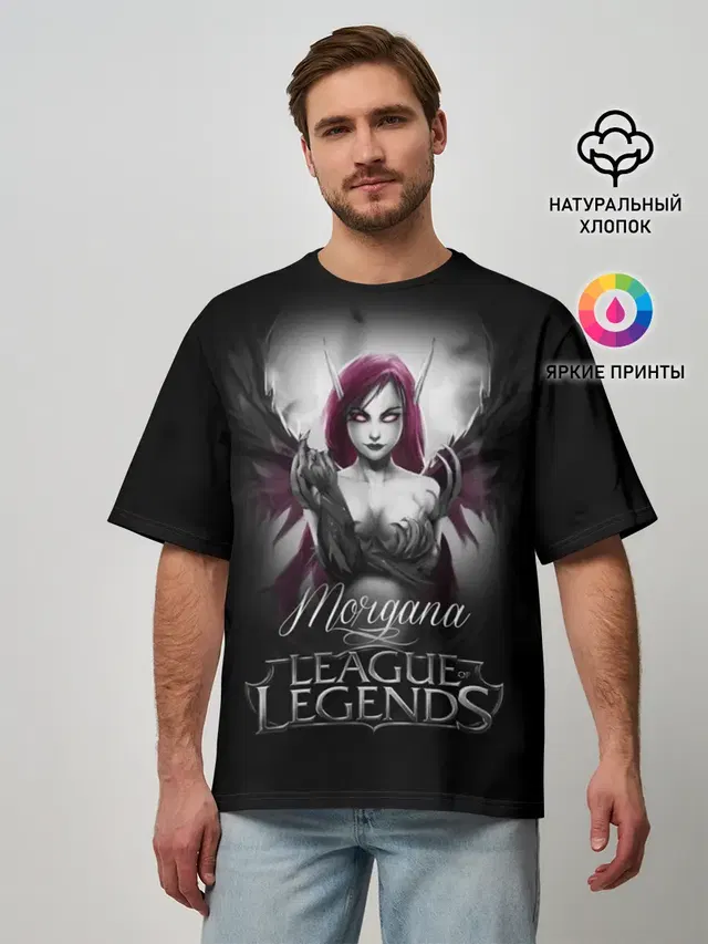Мужская футболка оверсайз с принтом «League of Legends, Morgana»