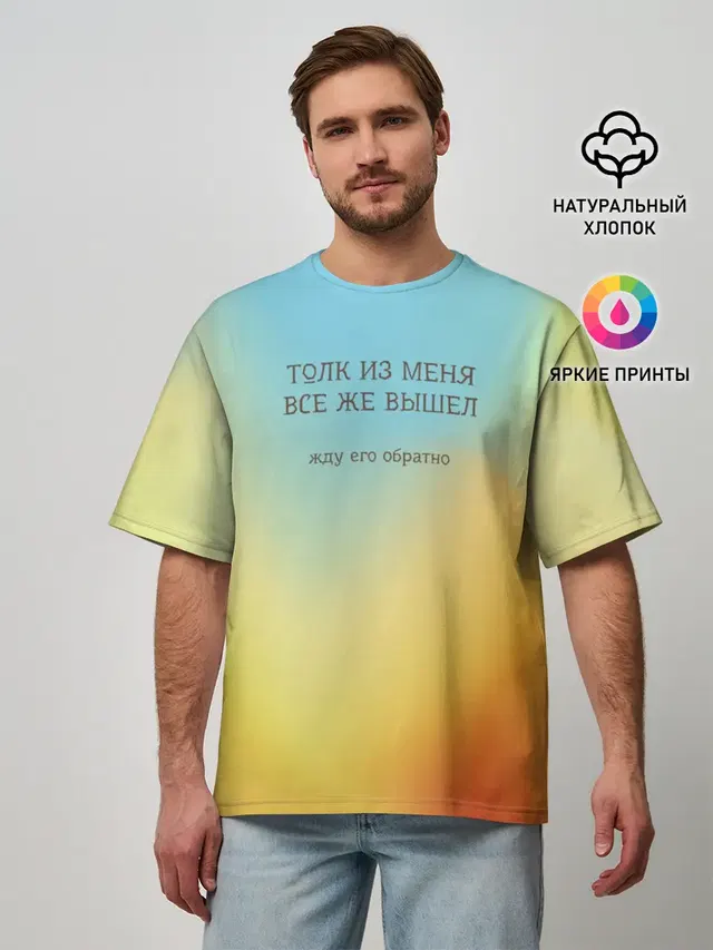Мужская футболка оверсайз