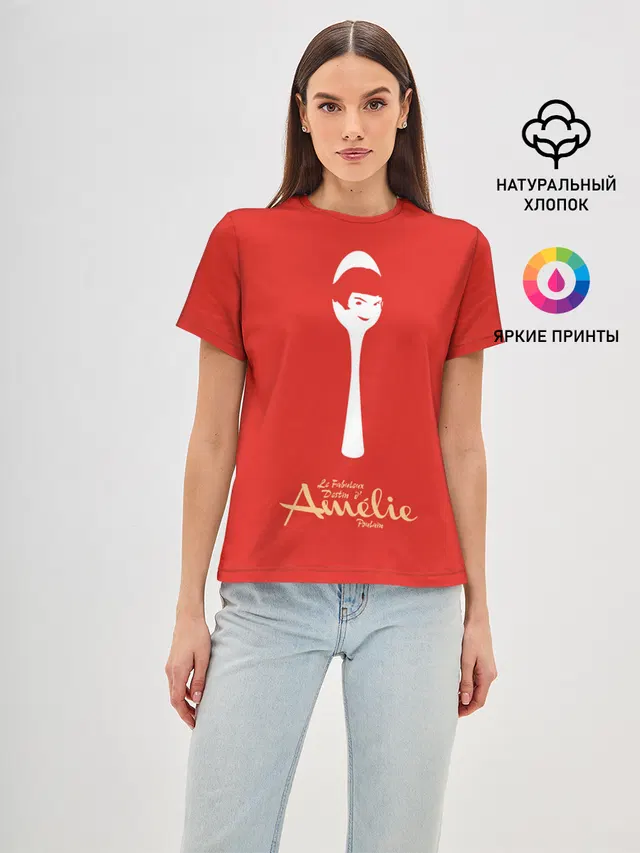 Amelie Poulain