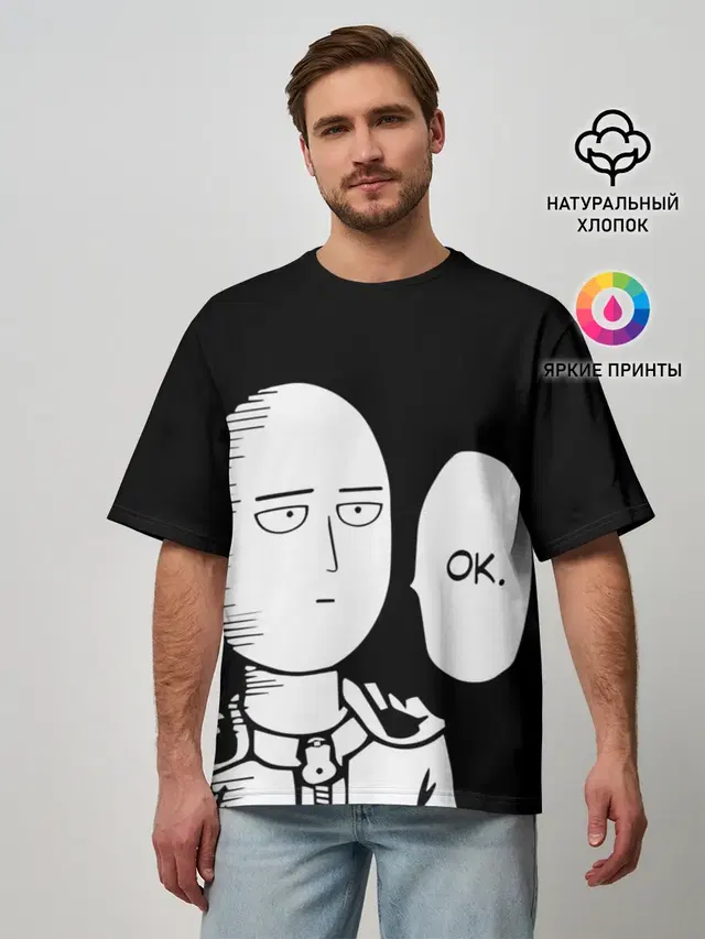 Мужская футболка оверсайз