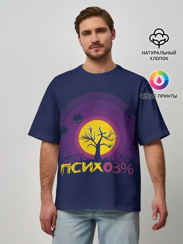 Мужская футболка оверсайз