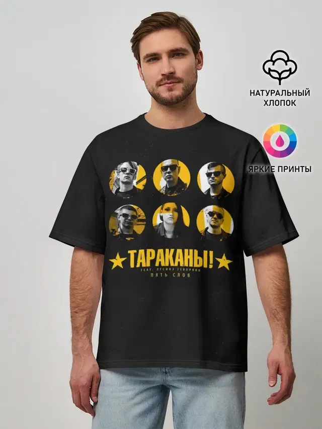 Мужская футболка оверсайз