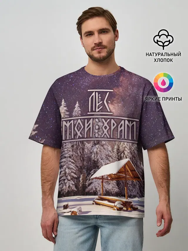Мужская футболка оверсайз