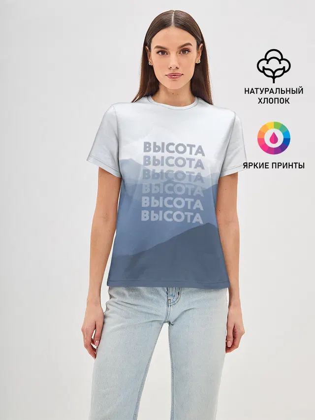 Высота