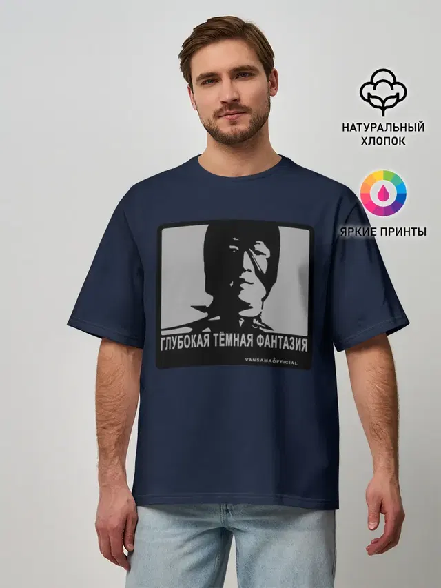 ГЛУБОКАЯ ТЁМНАЯ ФАНТАЗИЯ