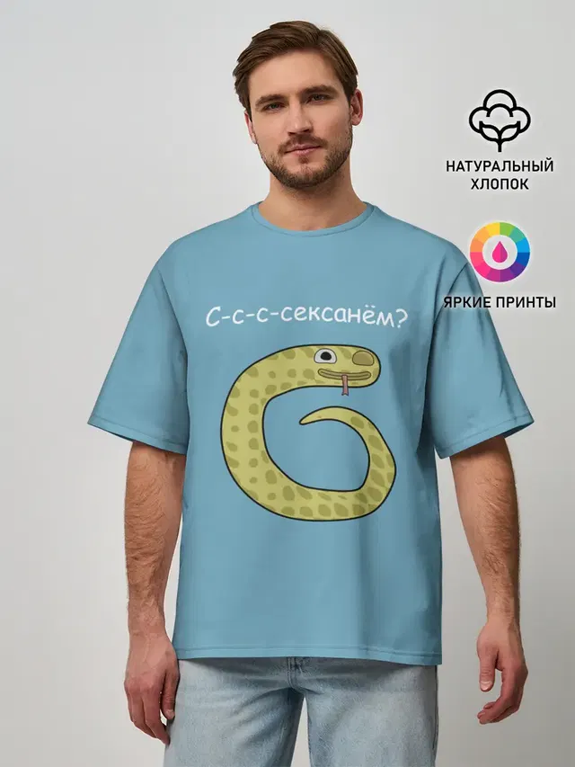 Мужская футболка оверсайз