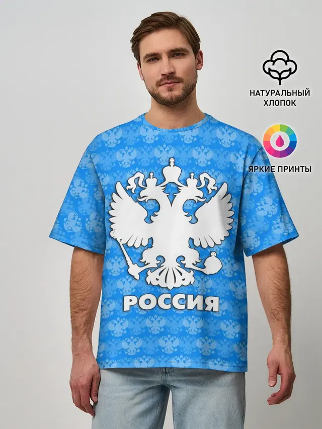РОССИЯ