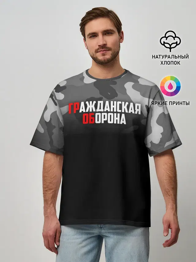 Мужская футболка оверсайз