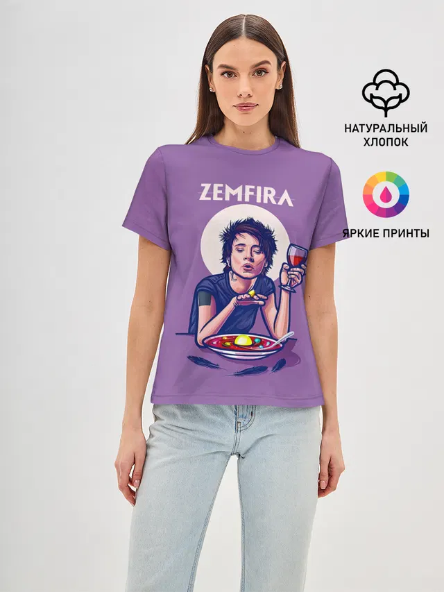 Женская базовая футболка с принтом «Земфира — ZEMFIRA арт ужин»