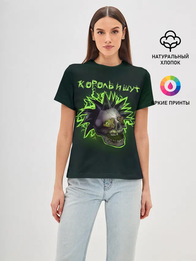Король и Шут ГОРШОК