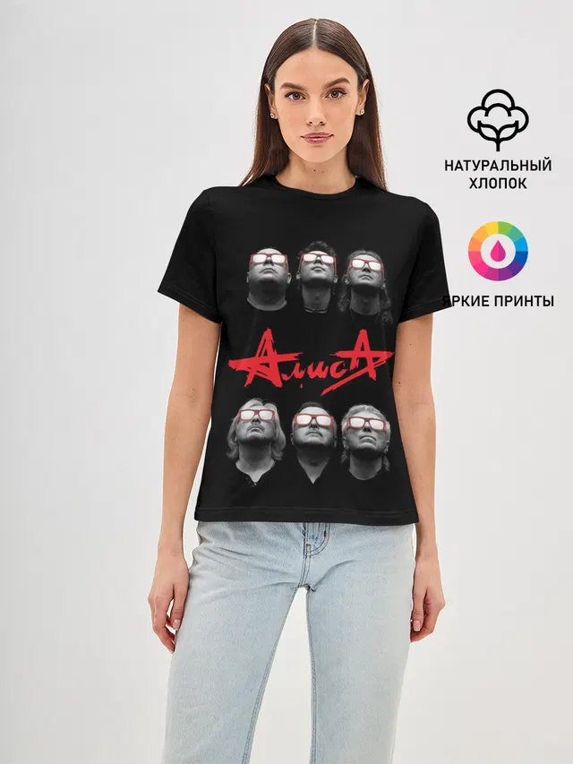 АЛИСА