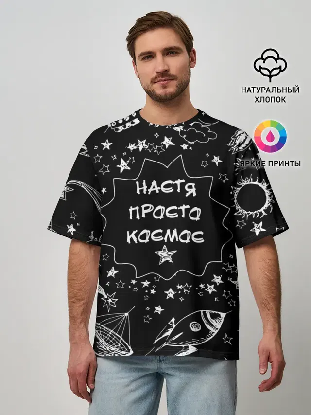 Мужская футболка оверсайз